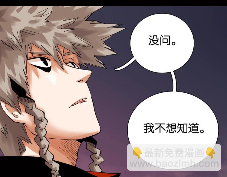 桃與末世之書 - 第17話 最後的任務！(2/3) - 1