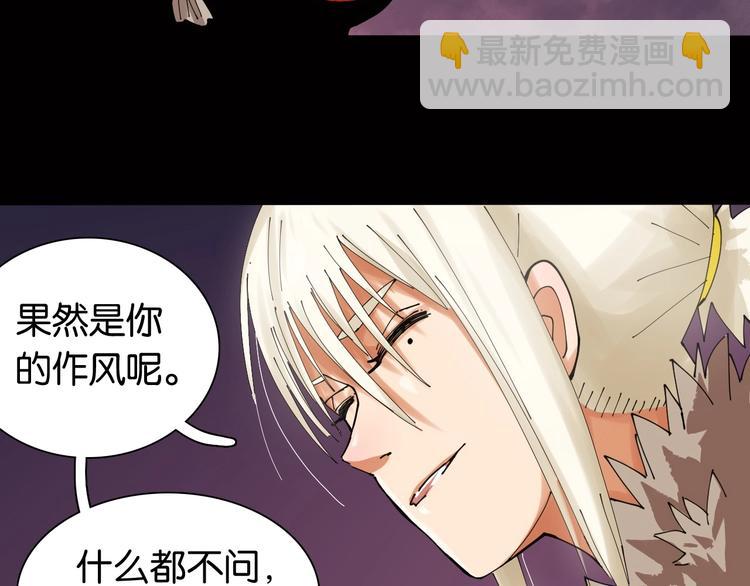 桃與末世之書 - 第17話 最後的任務！(2/3) - 2