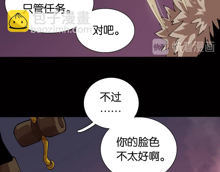 桃與末世之書 - 第17話 最後的任務！(2/3) - 3