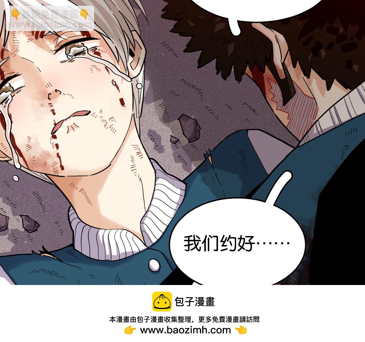 桃與末世之書 - 第171話 桃與末世之書(2/3) - 6