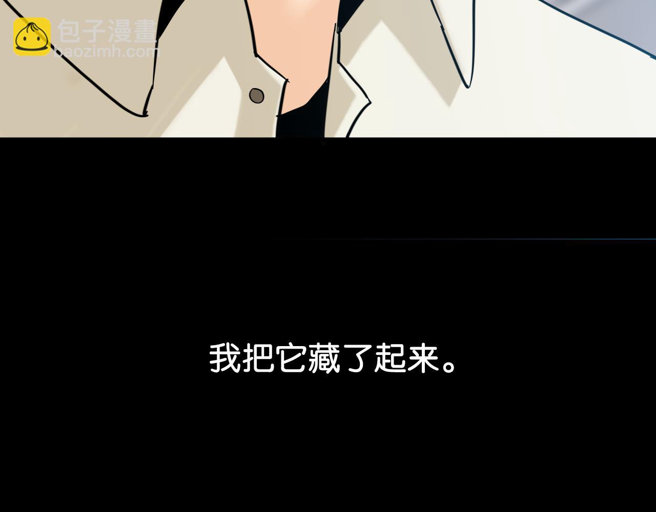 桃與末世之書 - 第171話 桃與末世之書(1/3) - 4