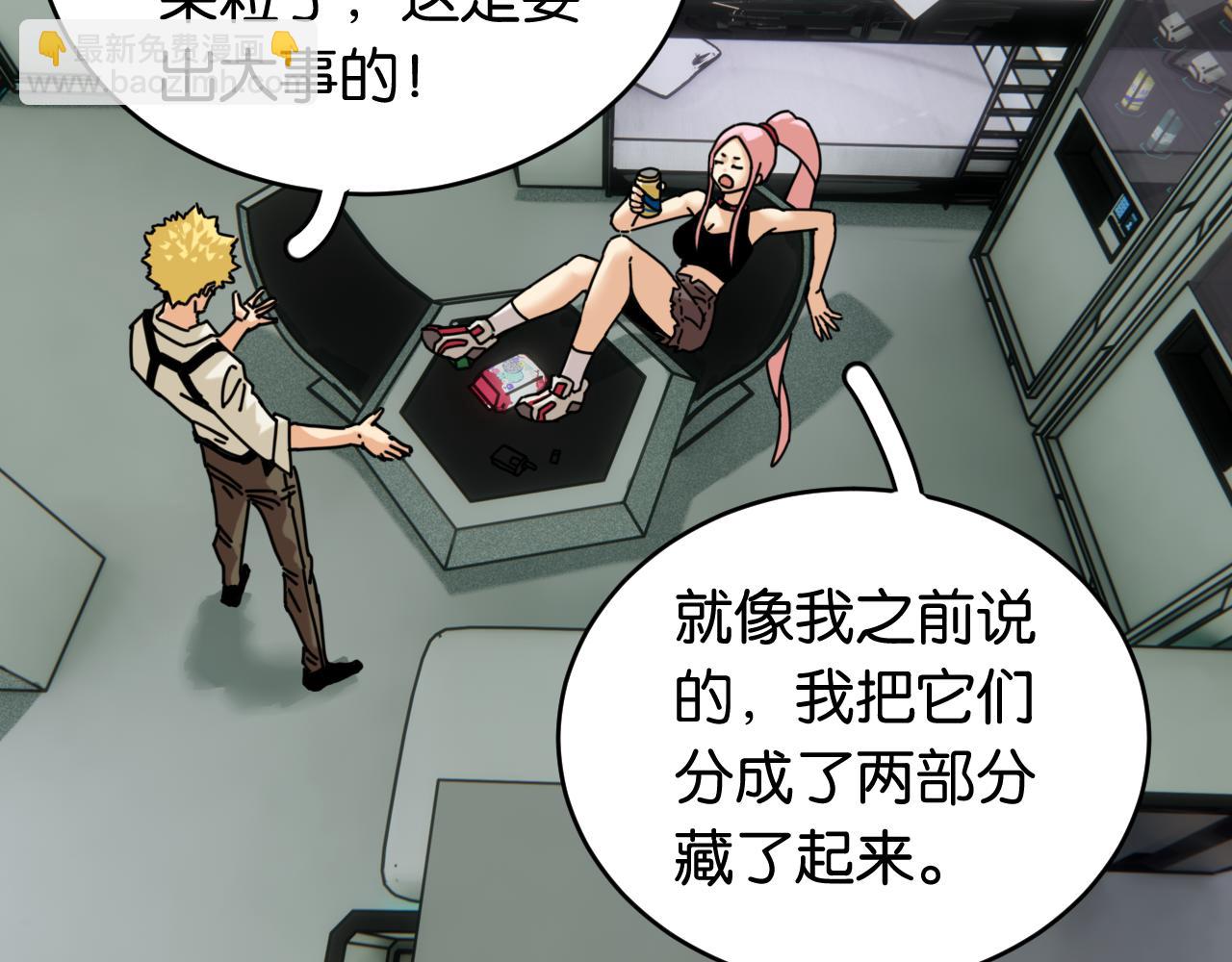 桃與末世之書 - 第171話 桃與末世之書(1/3) - 6