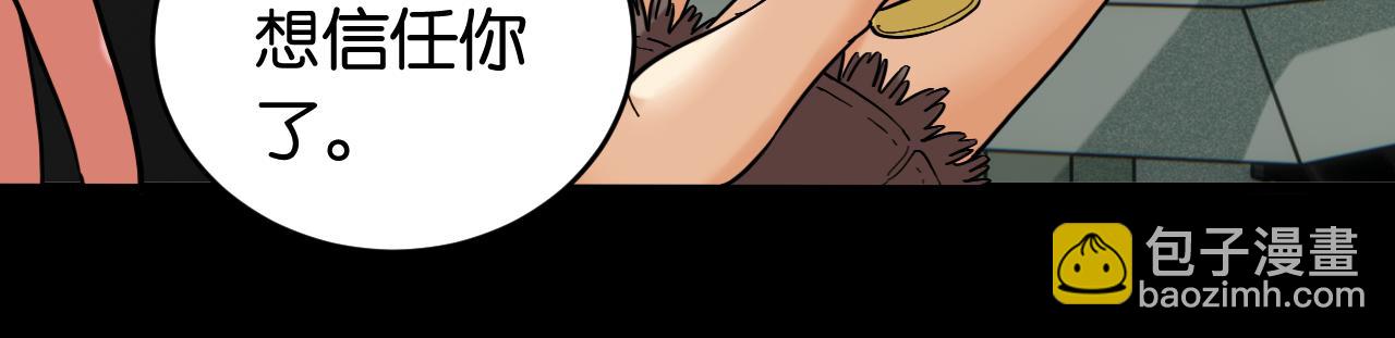 桃與末世之書 - 第171話 桃與末世之書(1/3) - 1