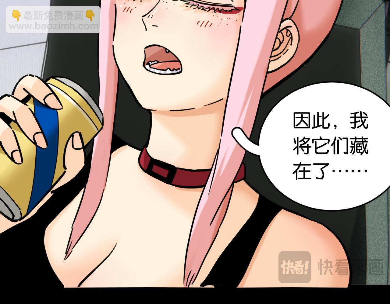 桃與末世之書 - 第171話 桃與末世之書(1/3) - 3