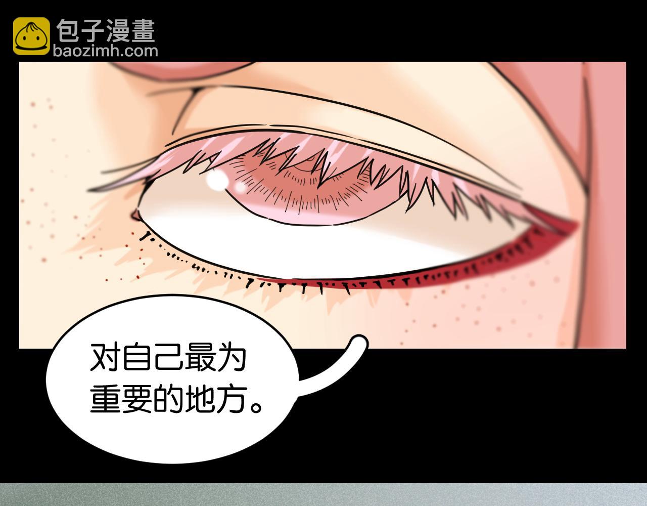 桃與末世之書 - 第171話 桃與末世之書(1/3) - 4