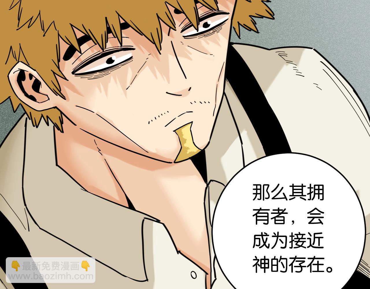 桃與末世之書 - 第171話 桃與末世之書(1/3) - 6