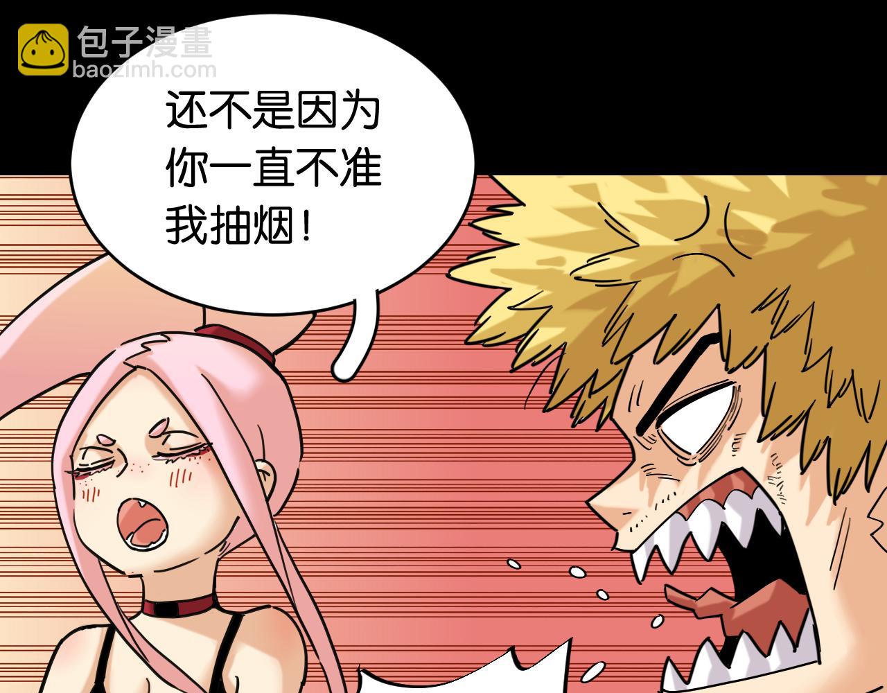 桃與末世之書 - 第171話 桃與末世之書(1/3) - 3