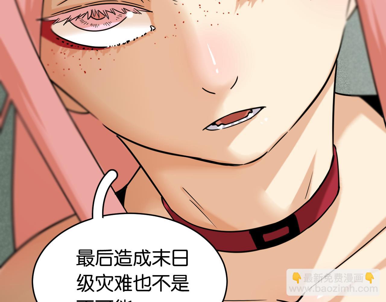 桃與末世之書 - 第171話 桃與末世之書(1/3) - 6