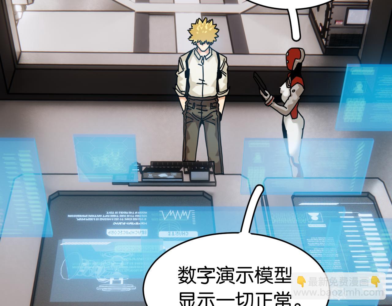 桃與末世之書 - 第171話 桃與末世之書(1/3) - 2