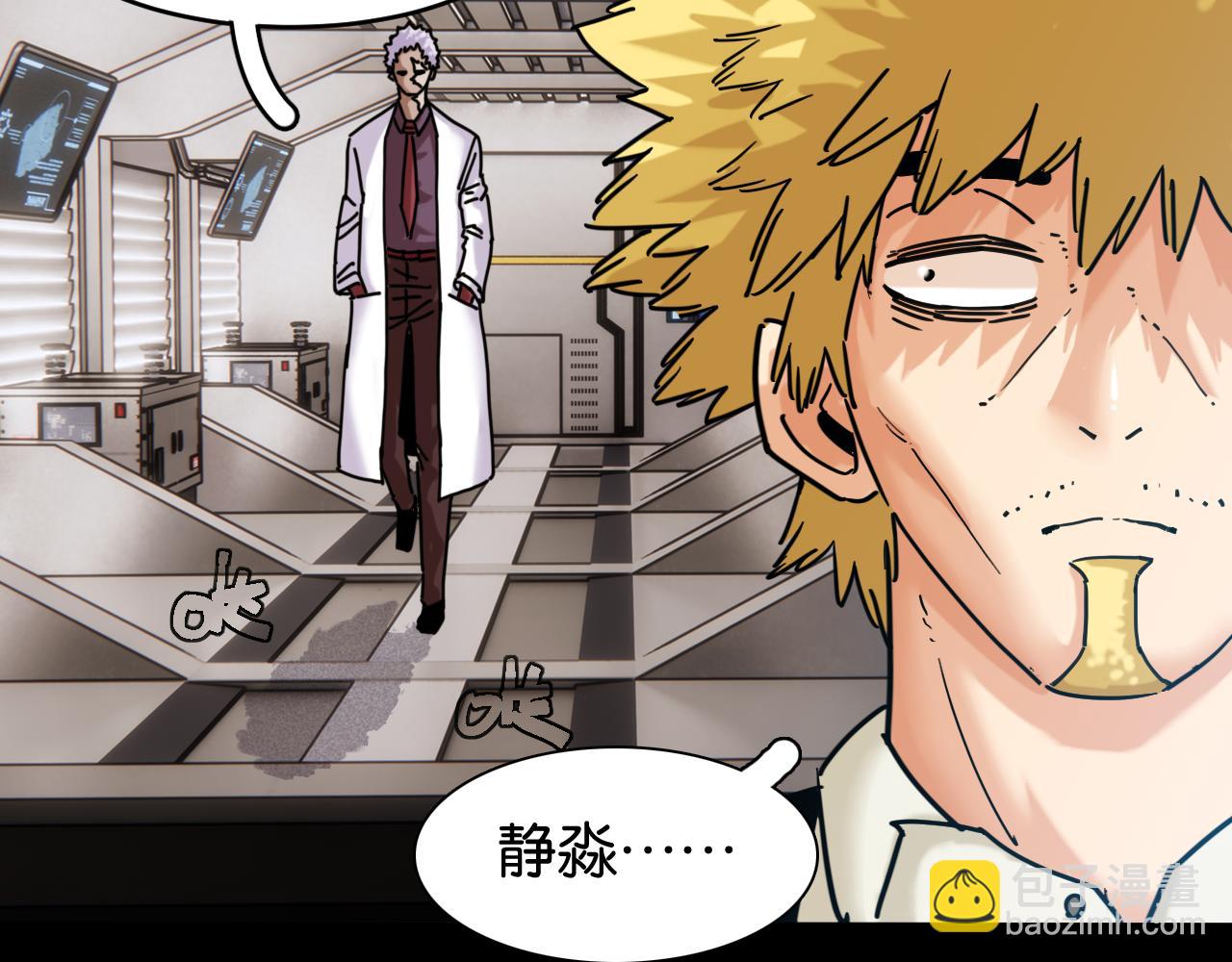 桃與末世之書 - 第171話 桃與末世之書(1/3) - 4