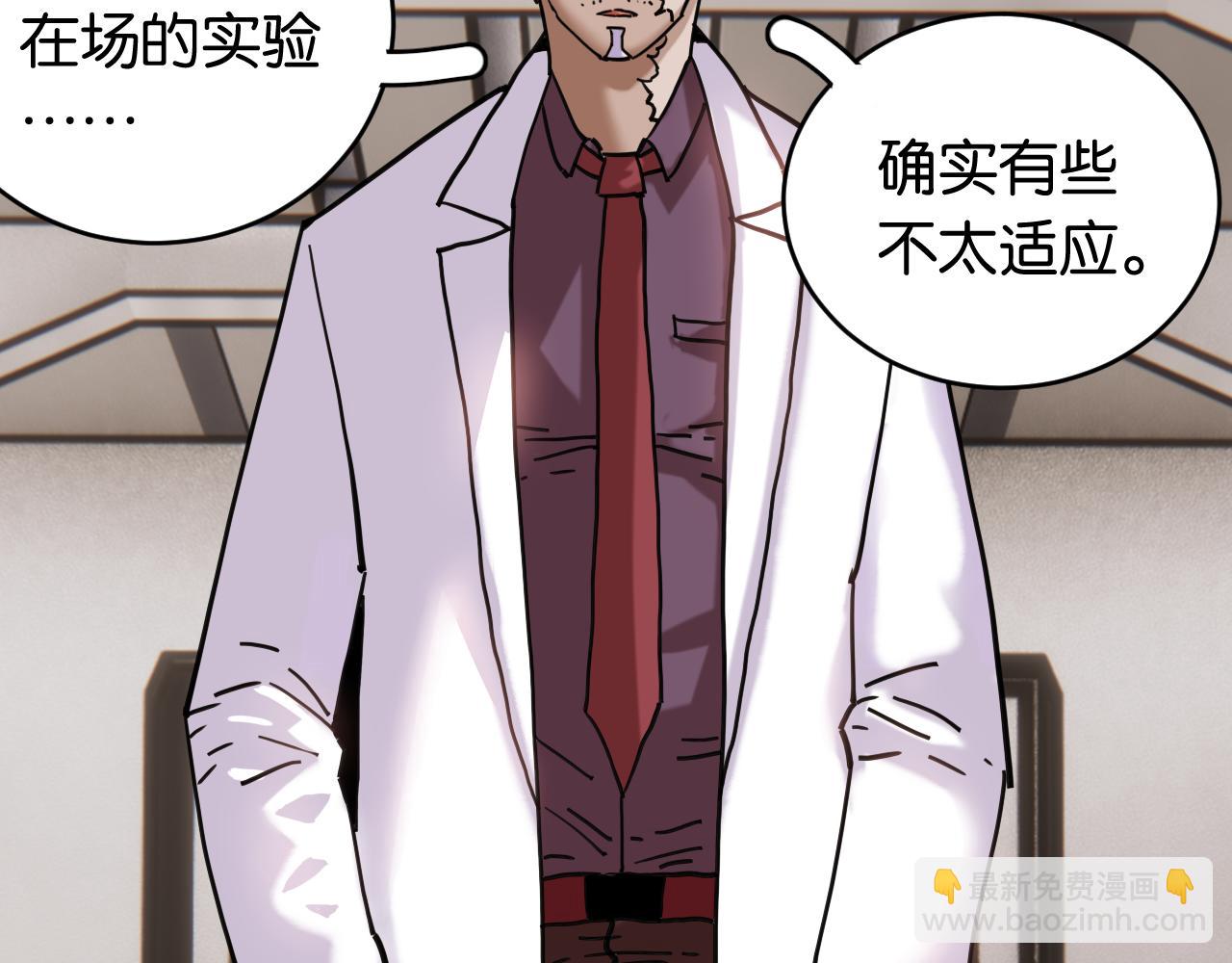 桃與末世之書 - 第171話 桃與末世之書(1/3) - 6