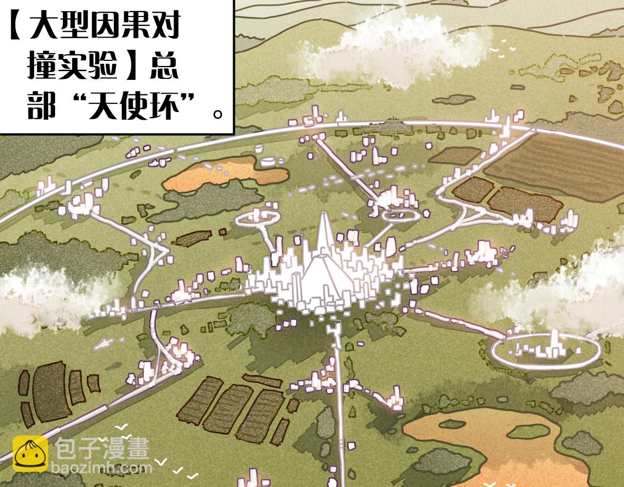 桃與末世之書 - 第171話 桃與末世之書(1/3) - 4