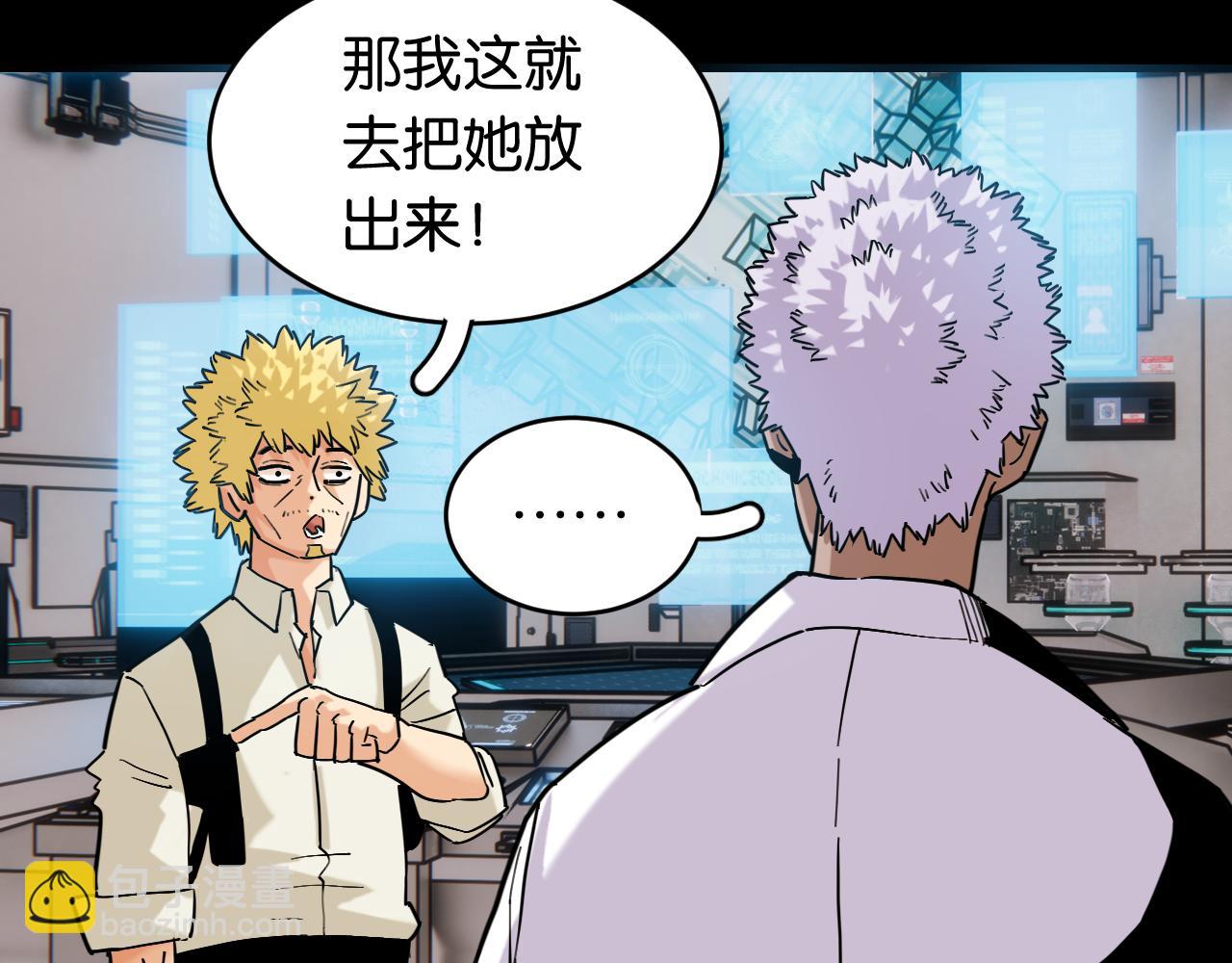 桃與末世之書 - 第171話 桃與末世之書(1/3) - 1