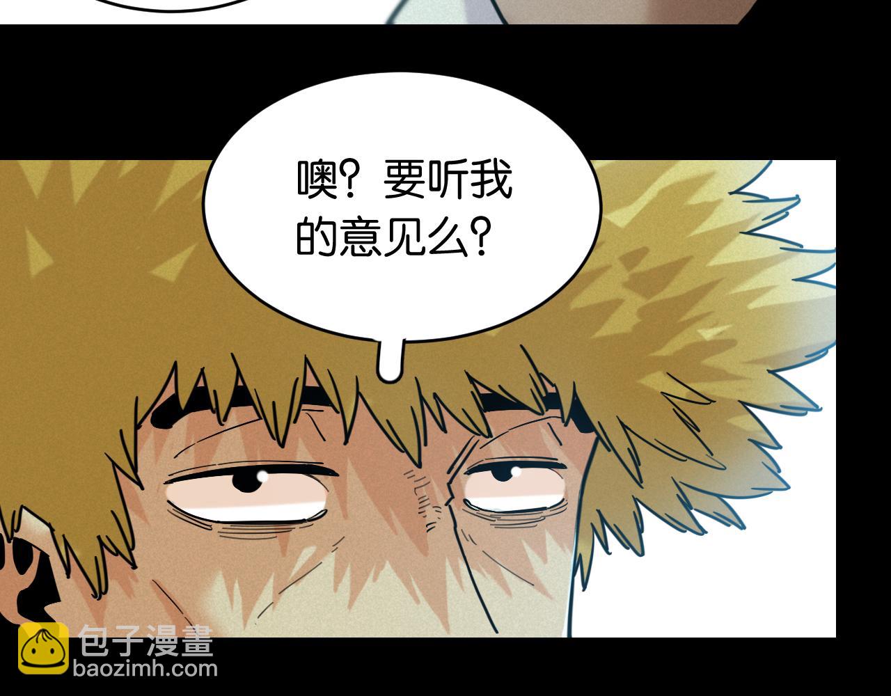 桃與末世之書 - 第171話 桃與末世之書(1/3) - 5