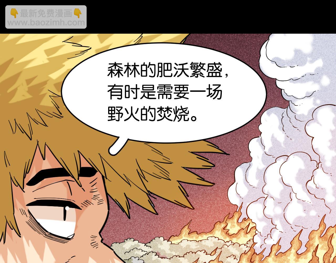 桃與末世之書 - 第171話 桃與末世之書(1/3) - 6