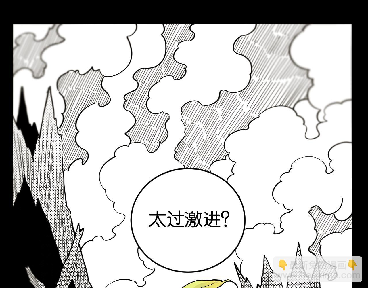 桃與末世之書 - 第171話 桃與末世之書(1/3) - 8