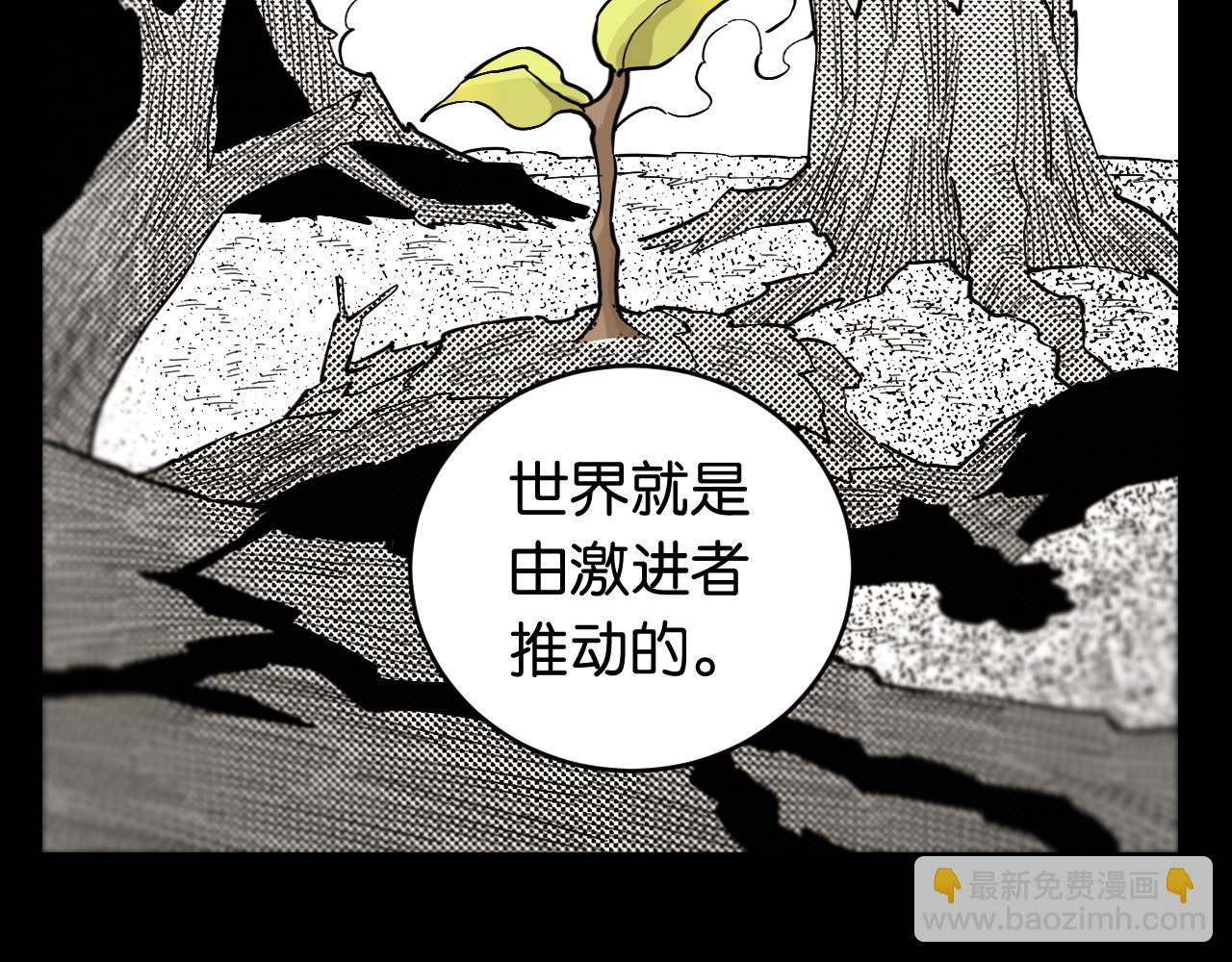 桃與末世之書 - 第171話 桃與末世之書(1/3) - 1