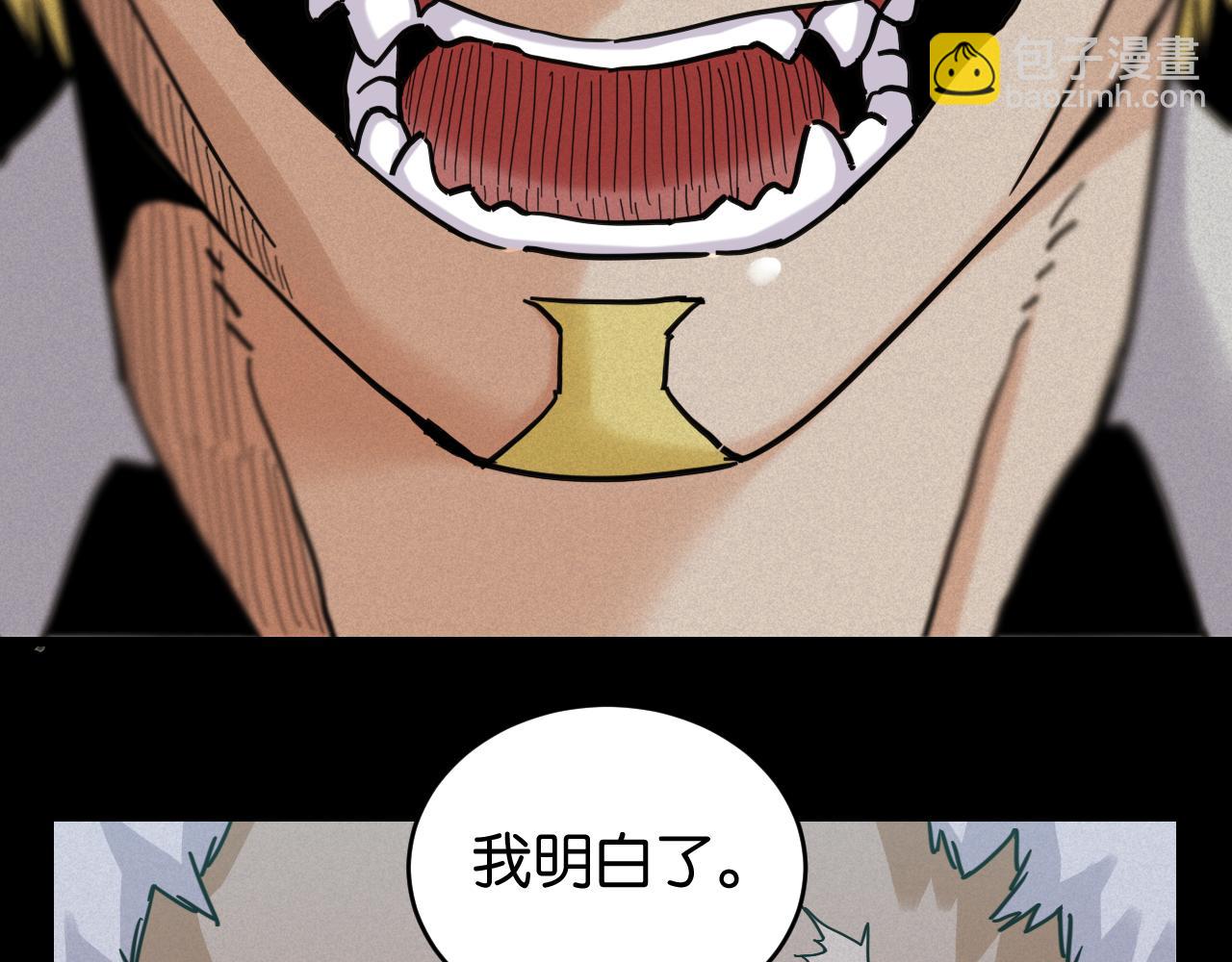 桃與末世之書 - 第171話 桃與末世之書(2/3) - 6