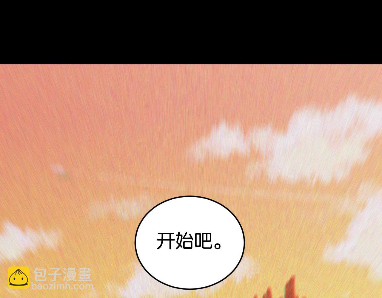 桃與末世之書 - 第171話 桃與末世之書(2/3) - 8