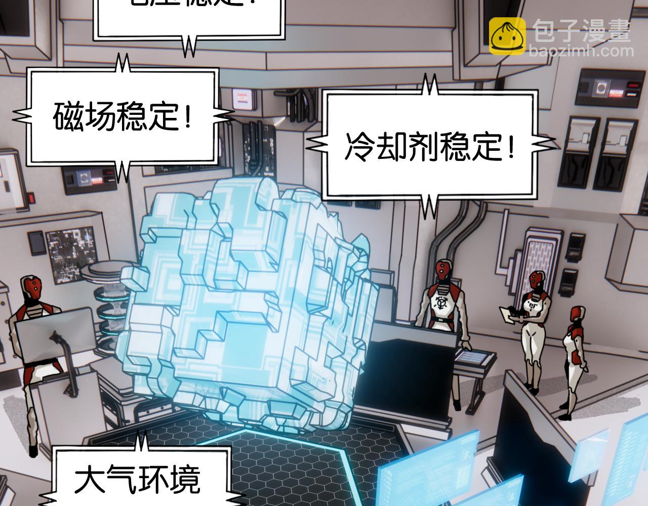 桃與末世之書 - 第171話 桃與末世之書(1/3) - 6