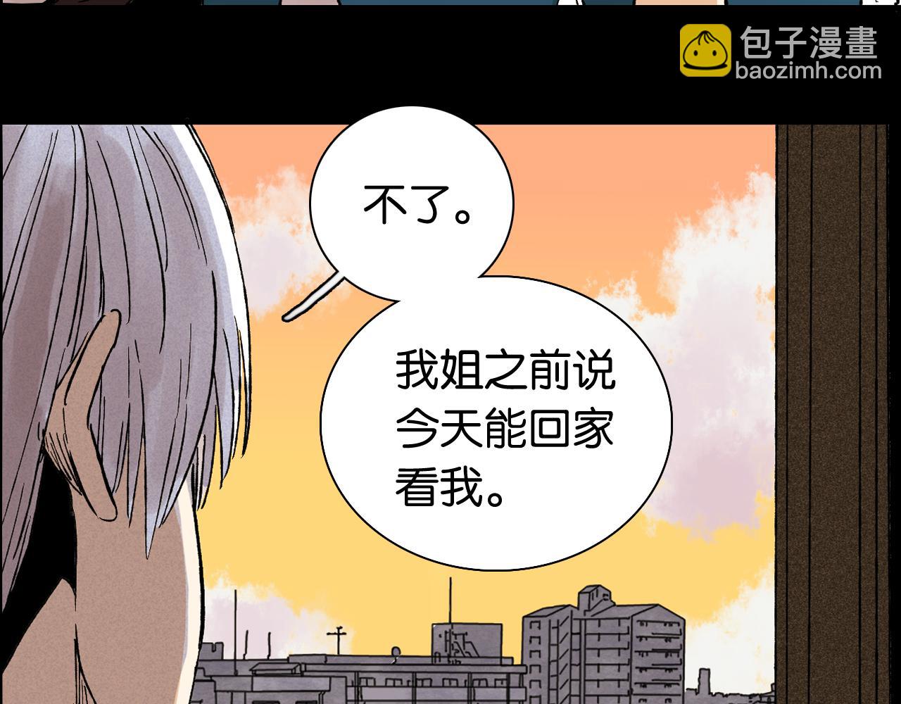 桃與末世之書 - 第171話 桃與末世之書(2/3) - 7