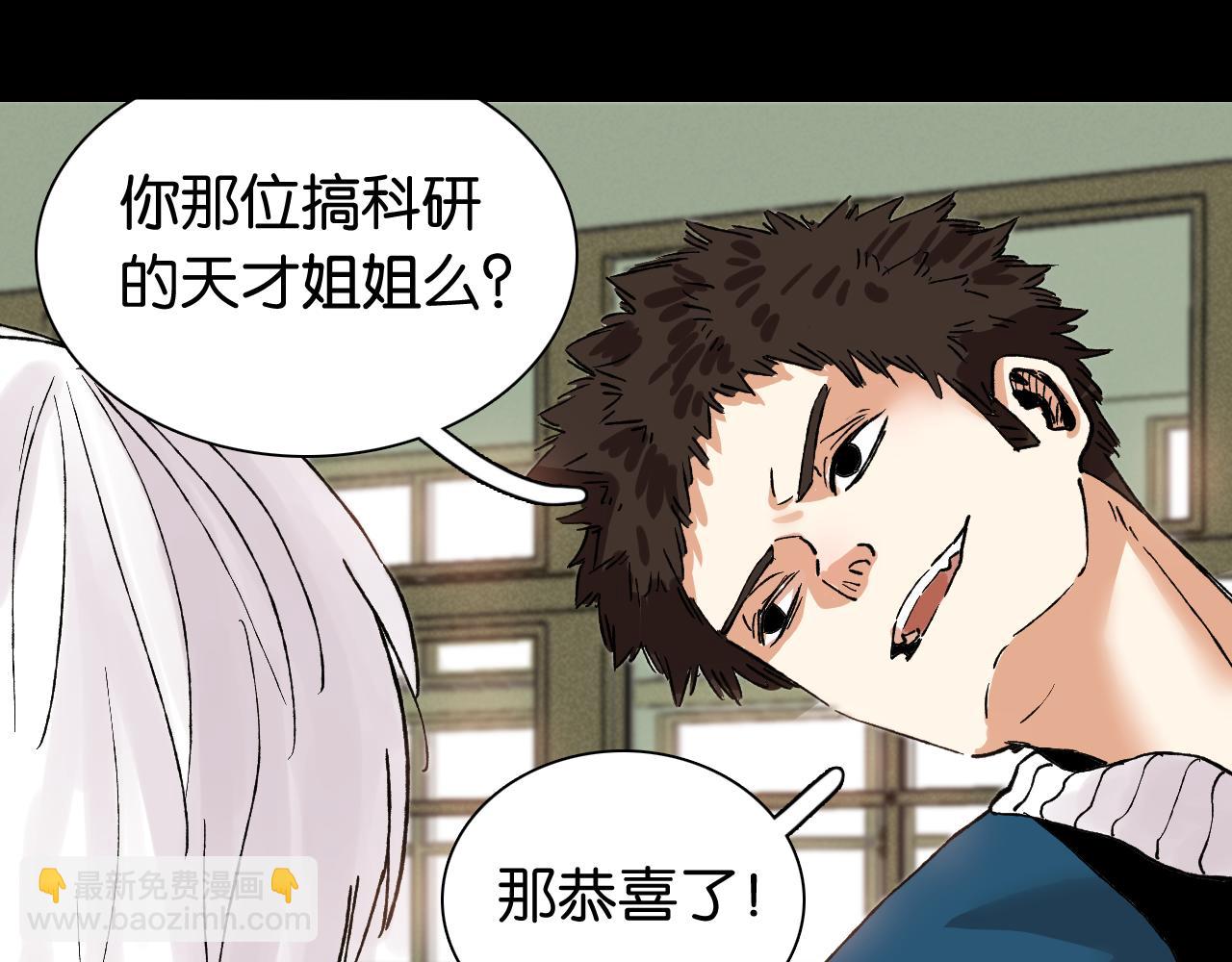 桃與末世之書 - 第171話 桃與末世之書(2/3) - 1