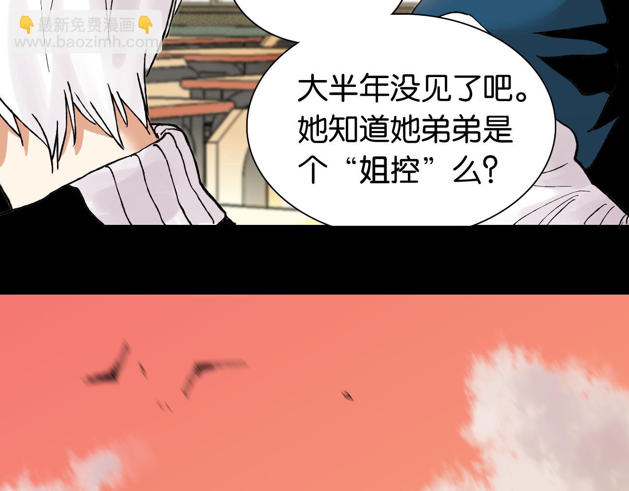 桃與末世之書 - 第171話 桃與末世之書(2/3) - 2