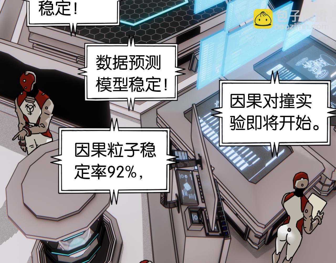 桃與末世之書 - 第171話 桃與末世之書(1/3) - 7