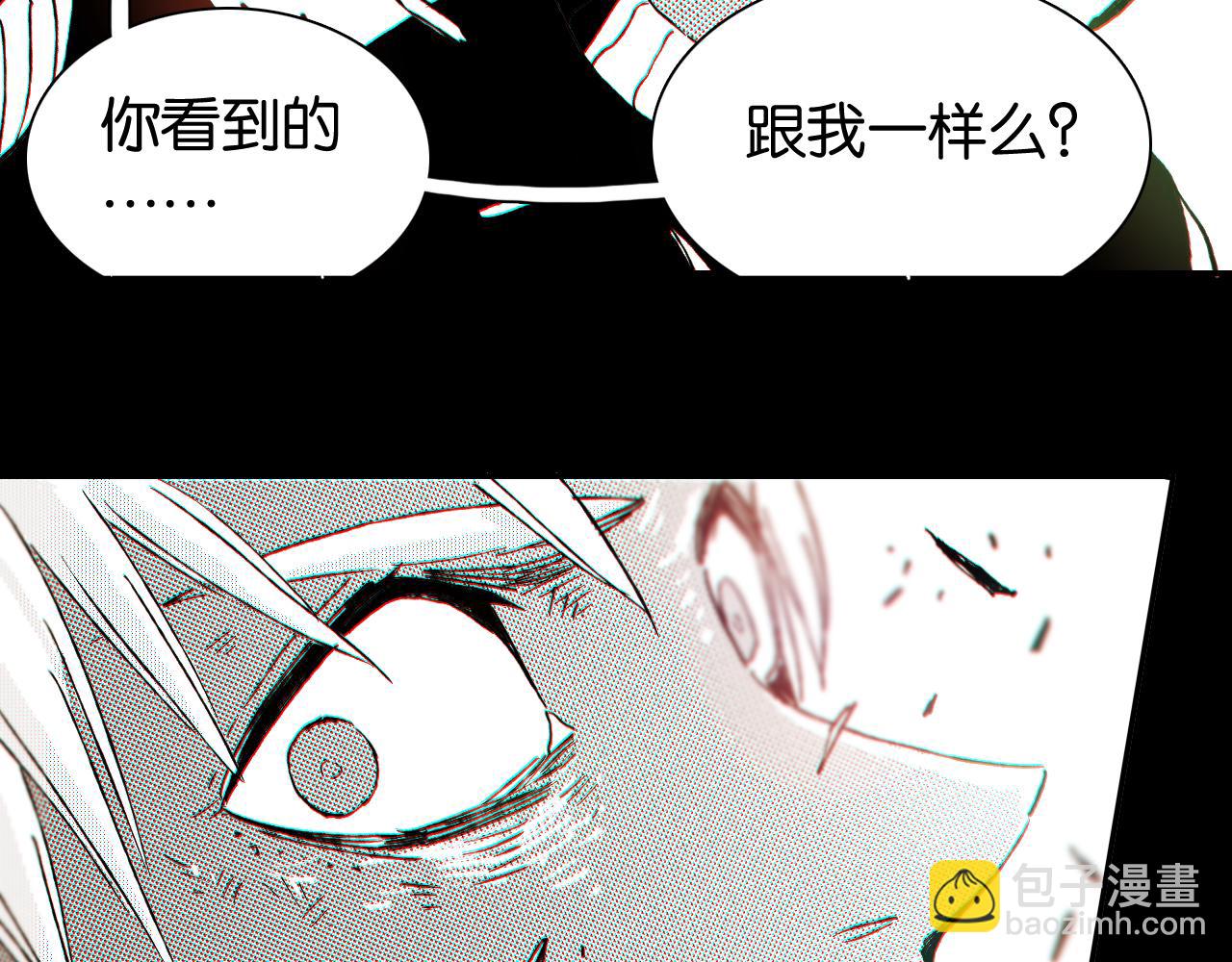 桃與末世之書 - 第171話 桃與末世之書(2/3) - 3