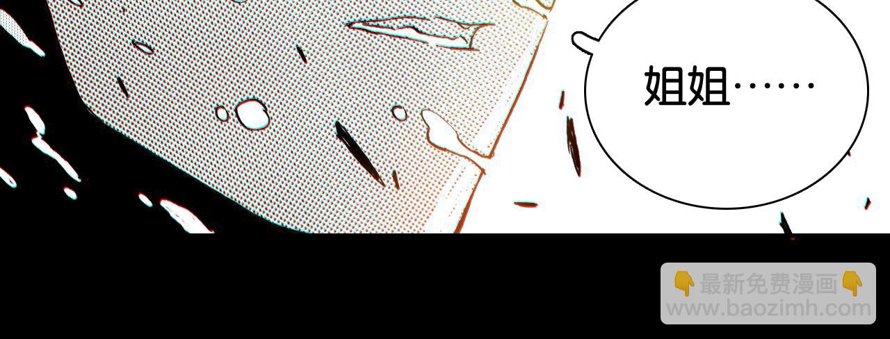 桃與末世之書 - 第171話 桃與末世之書(2/3) - 7