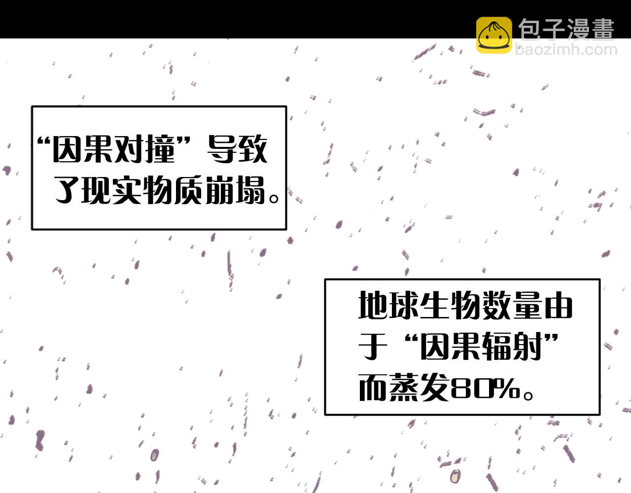 桃與末世之書 - 第171話 桃與末世之書(2/3) - 8