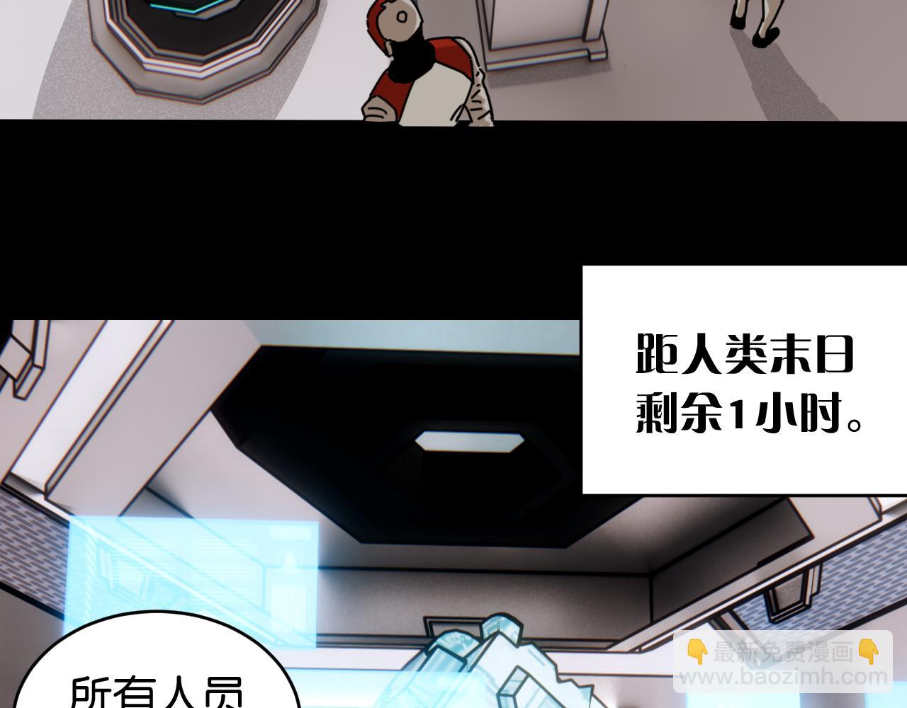 桃與末世之書 - 第171話 桃與末世之書(1/3) - 8