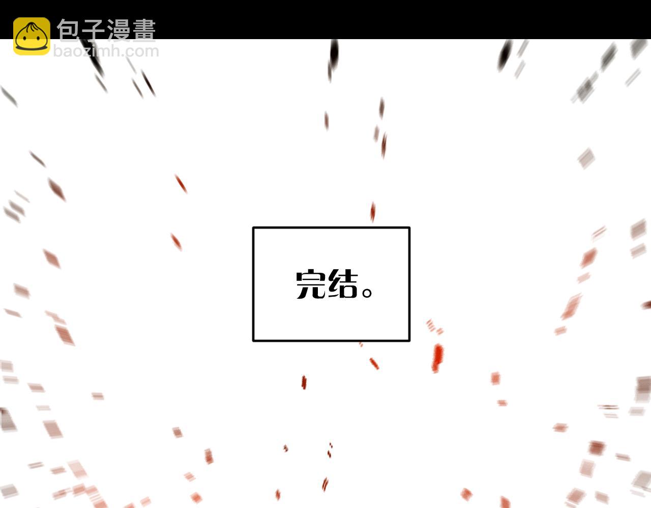 桃與末世之書 - 第171話 桃與末世之書(2/3) - 8