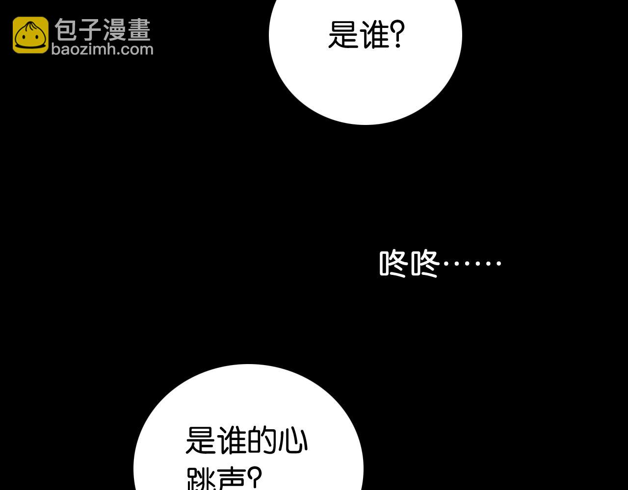 桃與末世之書 - 第171話 桃與末世之書(2/3) - 3