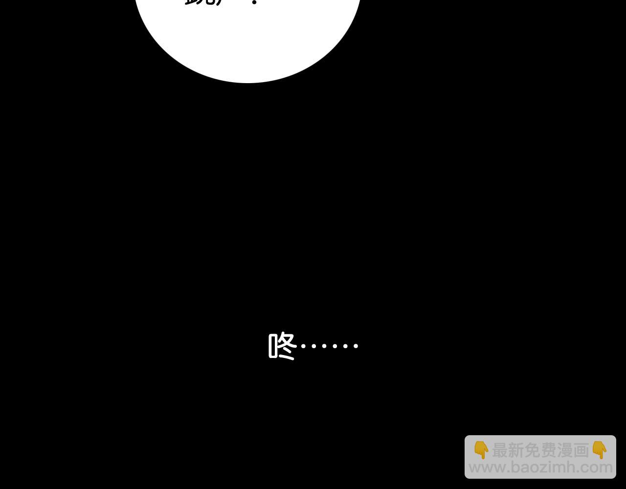 桃與末世之書 - 第171話 桃與末世之書(2/3) - 4