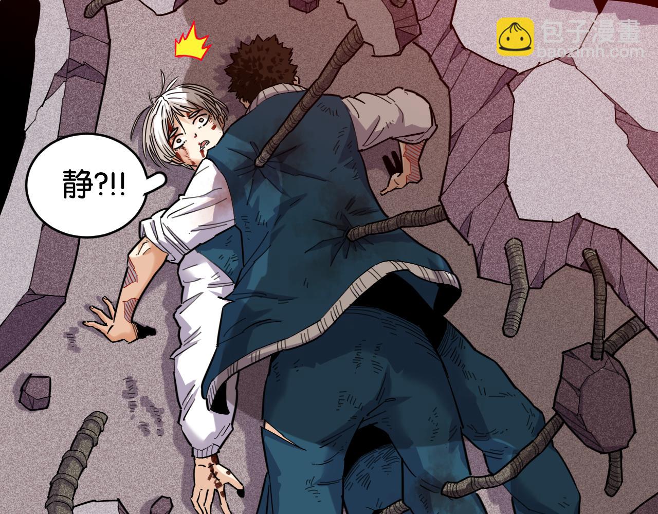 桃與末世之書 - 第171話 桃與末世之書(2/3) - 8