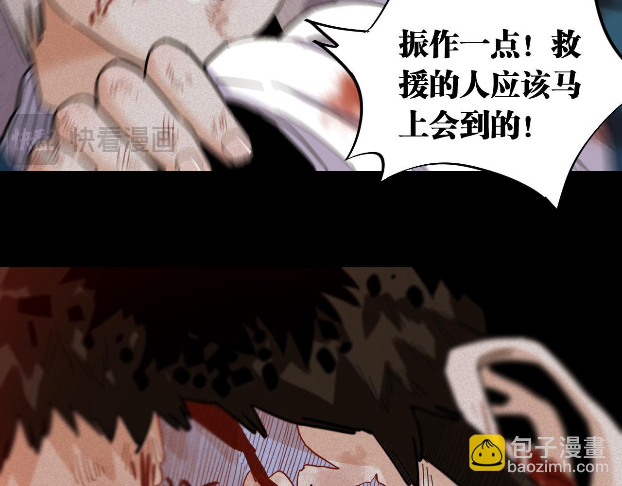 桃與末世之書 - 第171話 桃與末世之書(2/3) - 3