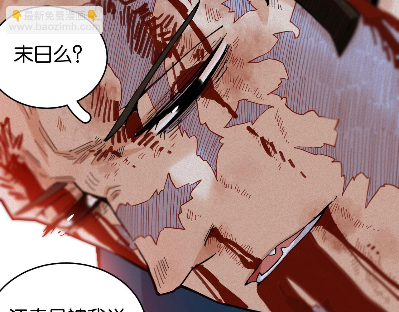 桃與末世之書 - 第171話 桃與末世之書(2/3) - 4