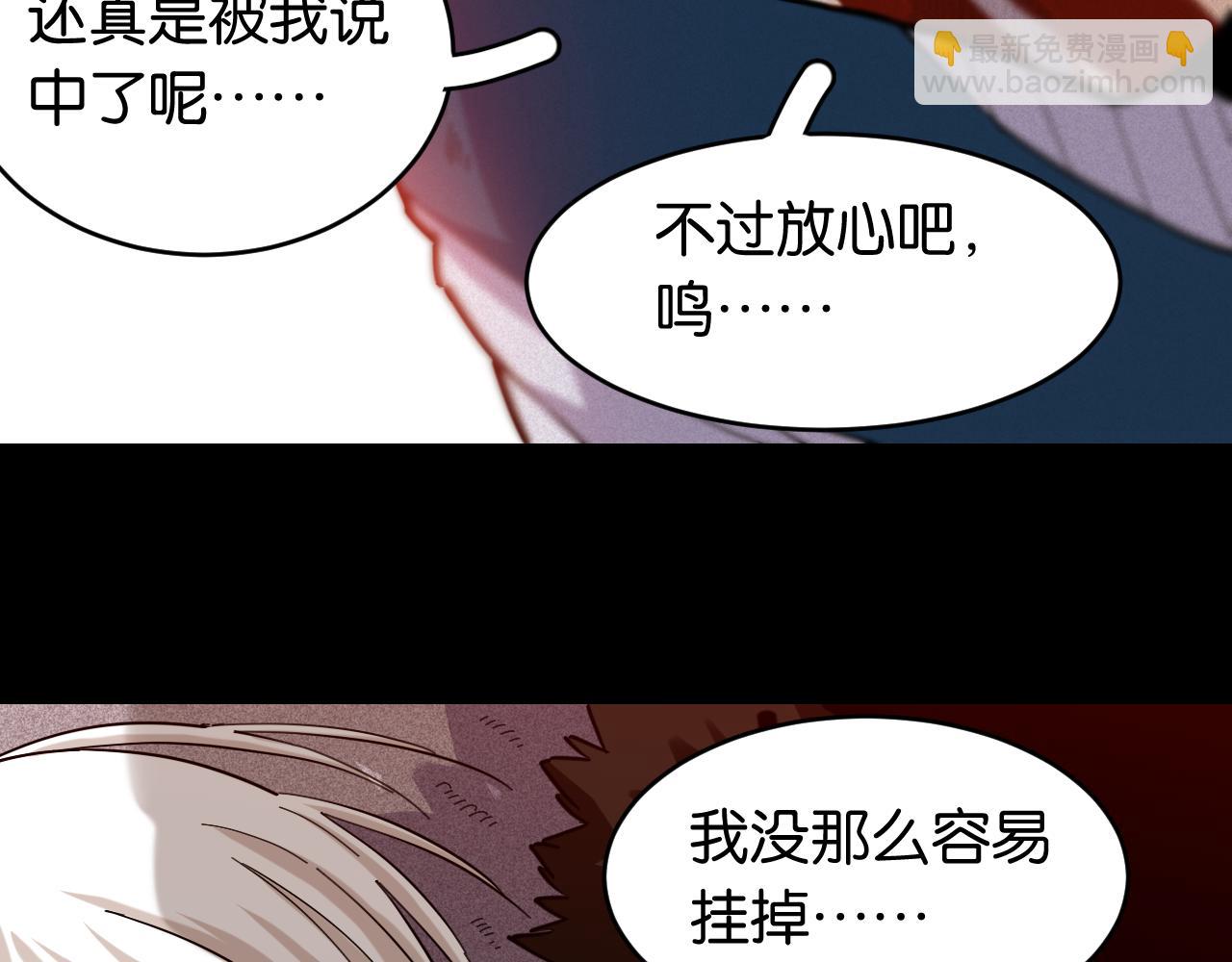 桃與末世之書 - 第171話 桃與末世之書(2/3) - 5