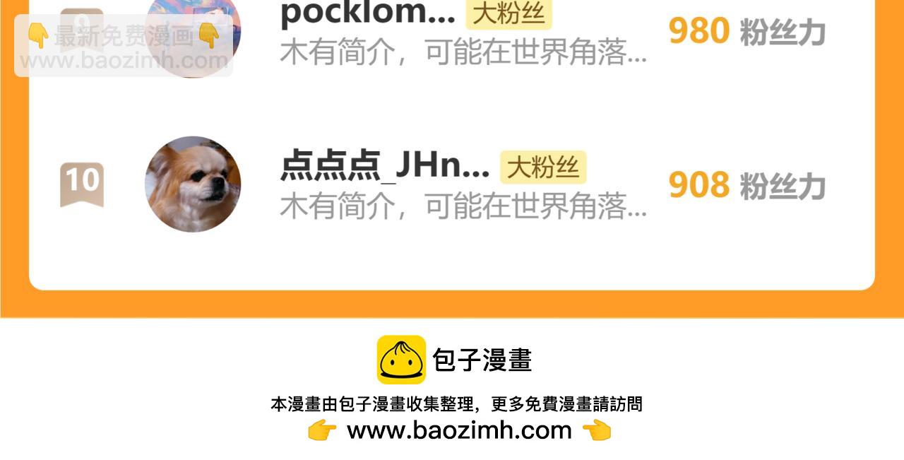 桃與末世之書 - 第173話 因果輪迴(2/3) - 6