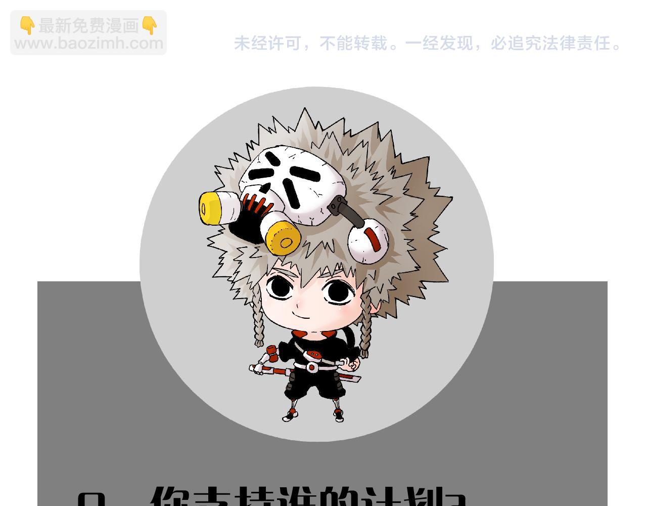 桃與末世之書 - 第173話 因果輪迴(3/3) - 1