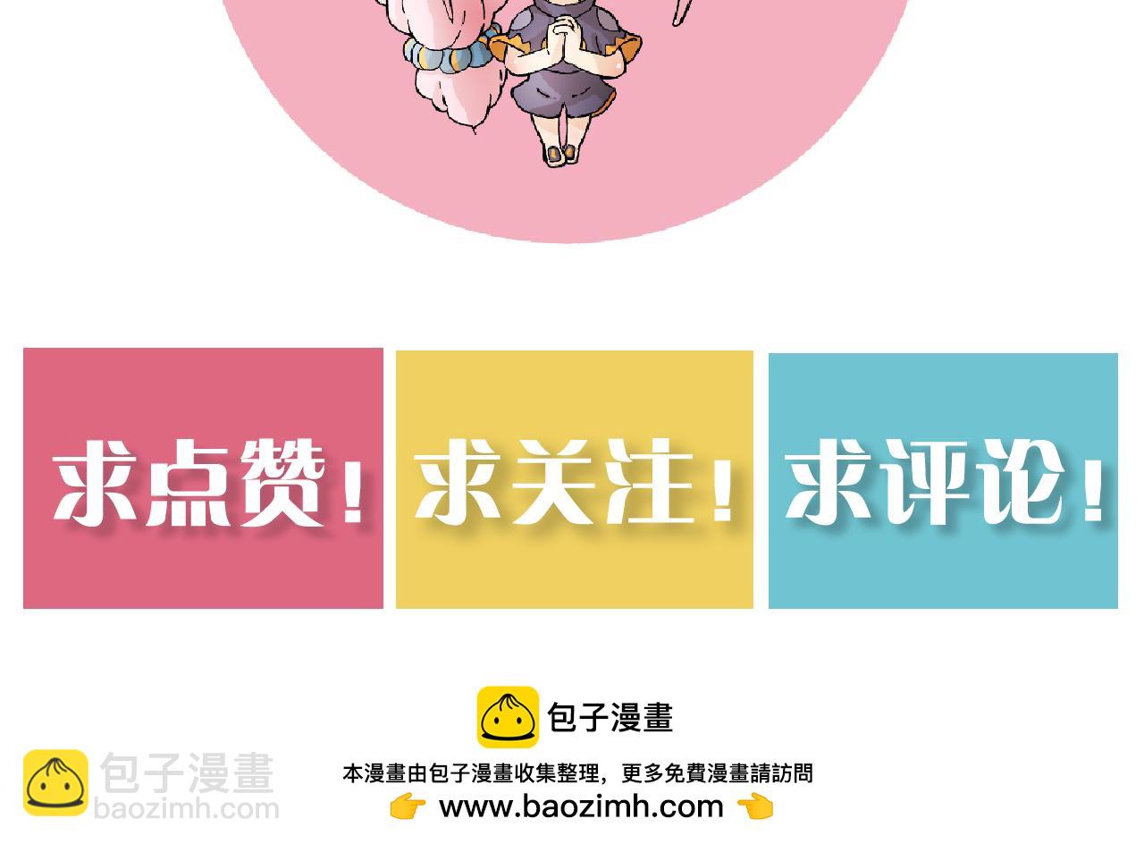 桃與末世之書 - 第173話 因果輪迴(3/3) - 2