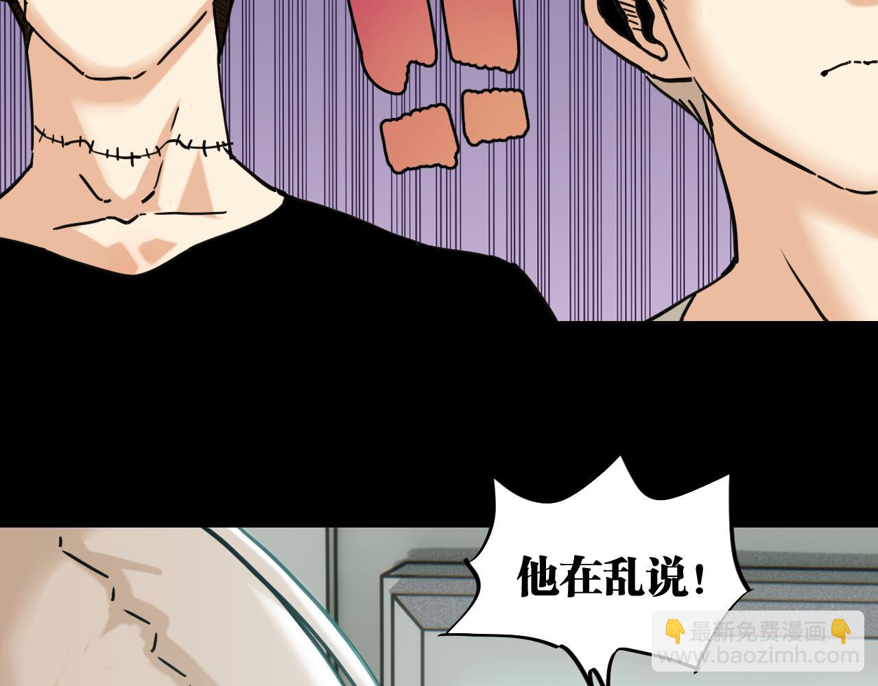 桃與末世之書 - 第173話 因果輪迴(1/3) - 7