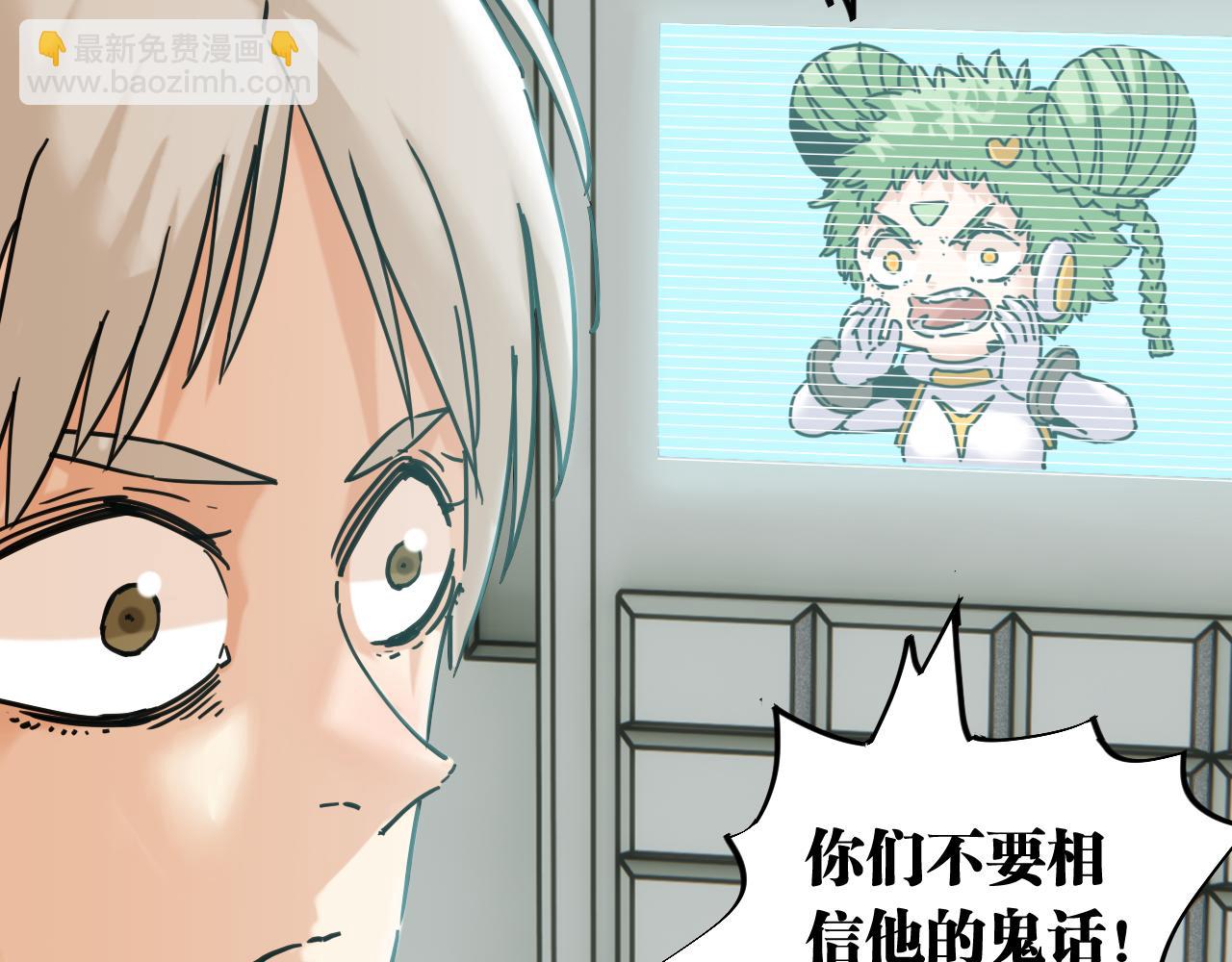 桃與末世之書 - 第173話 因果輪迴(1/3) - 8