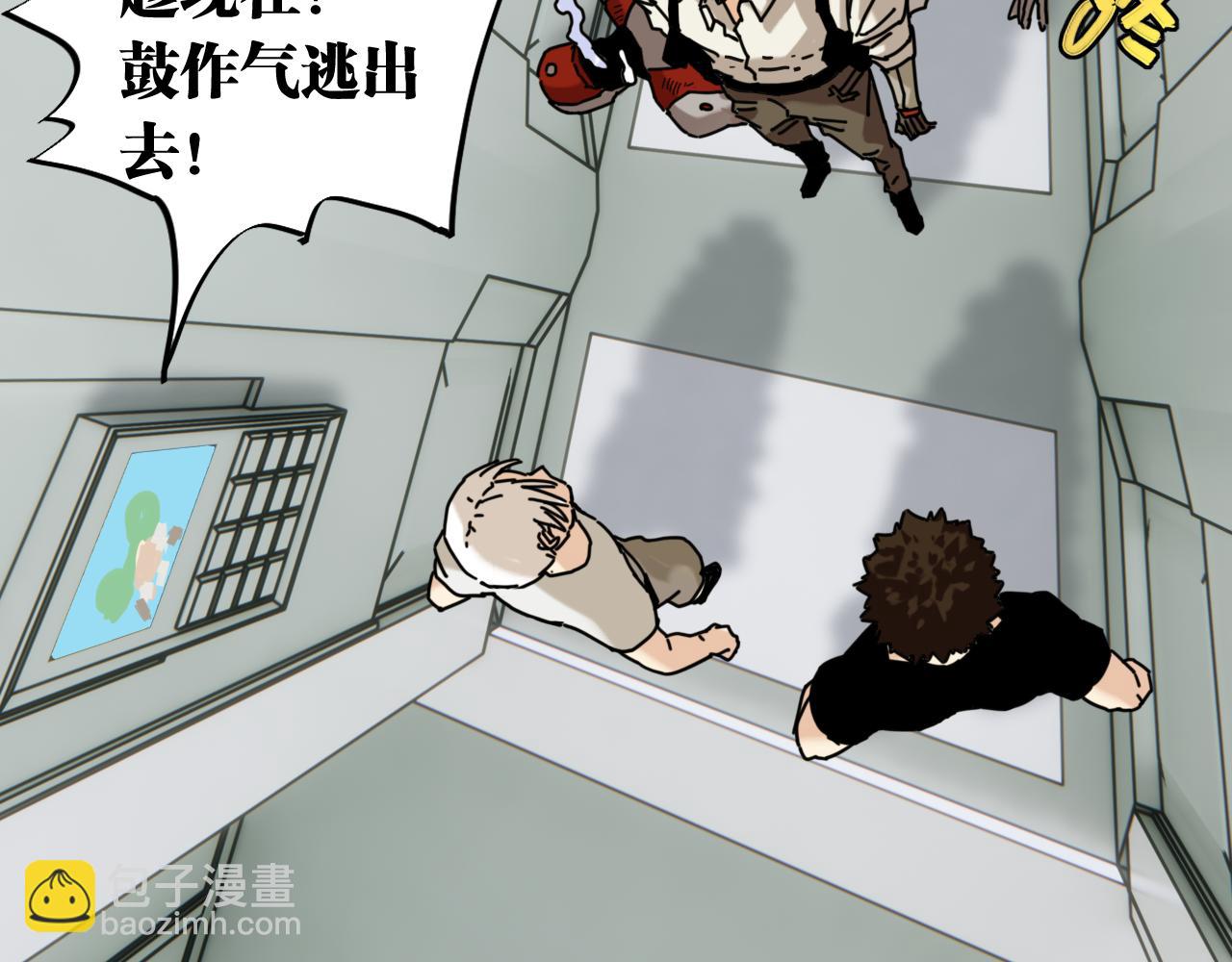 桃與末世之書 - 第173話 因果輪迴(1/3) - 5