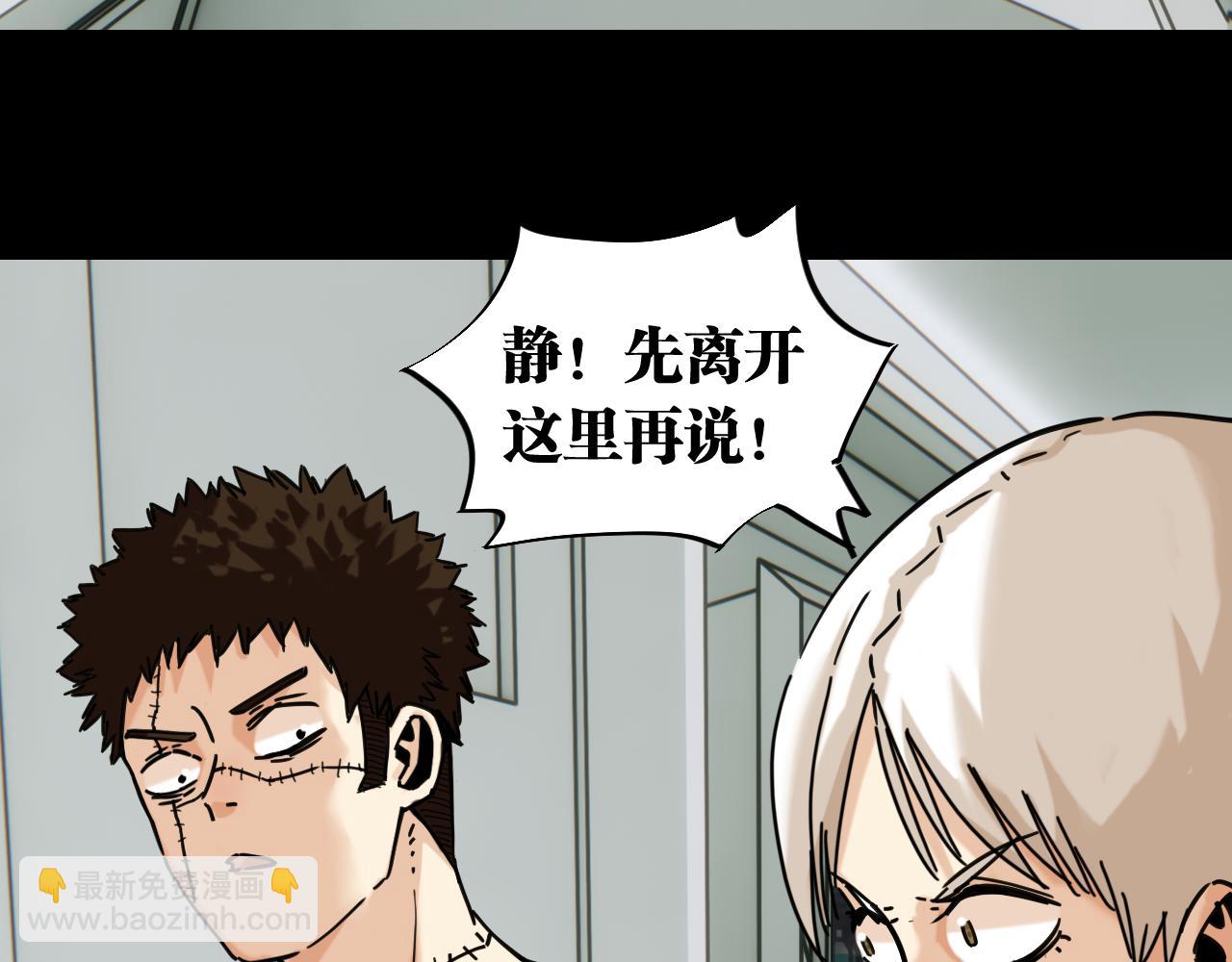 桃與末世之書 - 第173話 因果輪迴(1/3) - 6