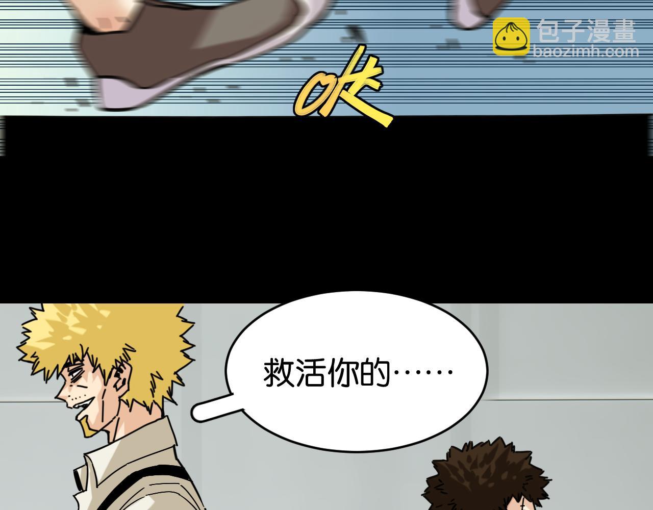 桃與末世之書 - 第173話 因果輪迴(1/3) - 8