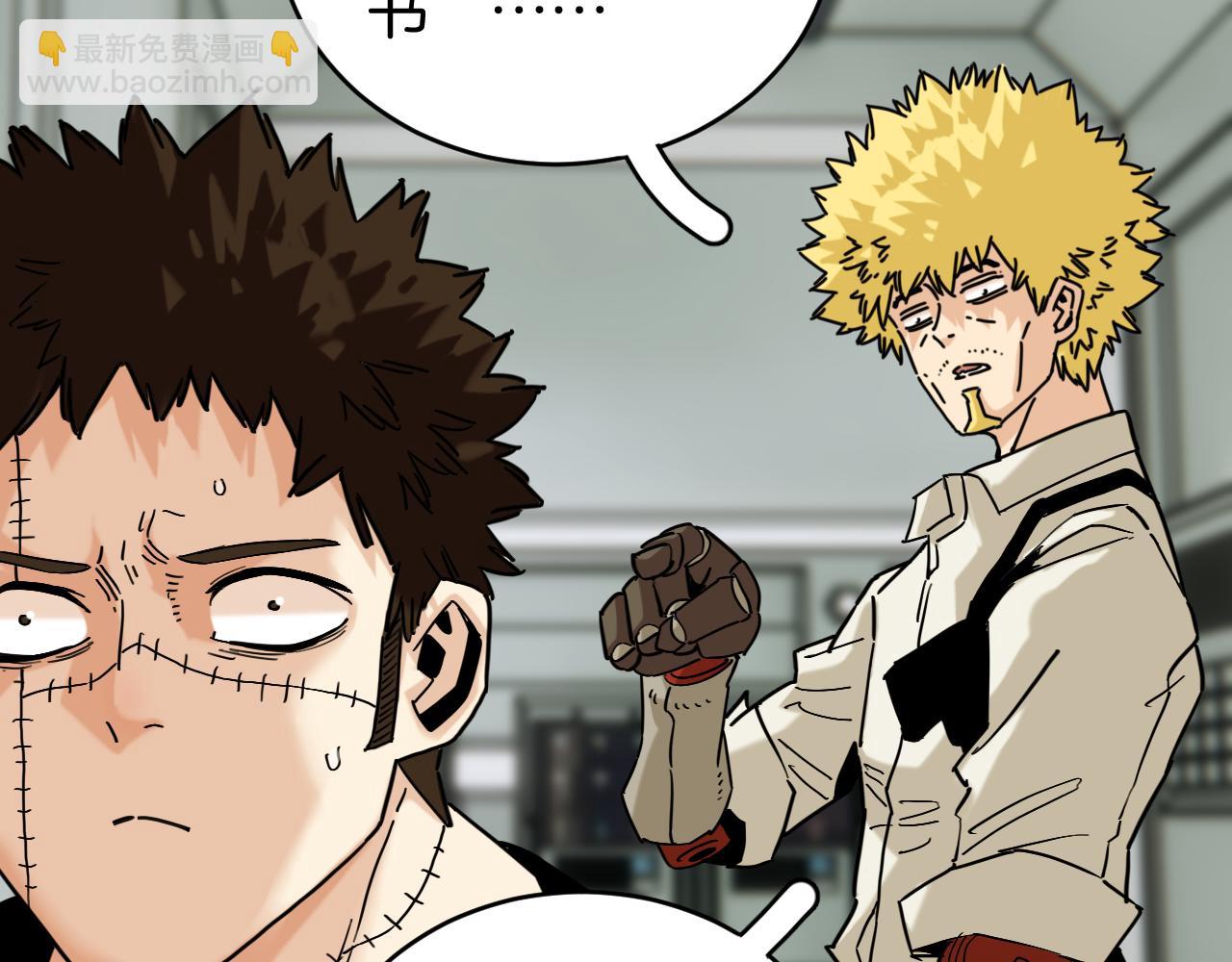 桃與末世之書 - 第173話 因果輪迴(1/3) - 3