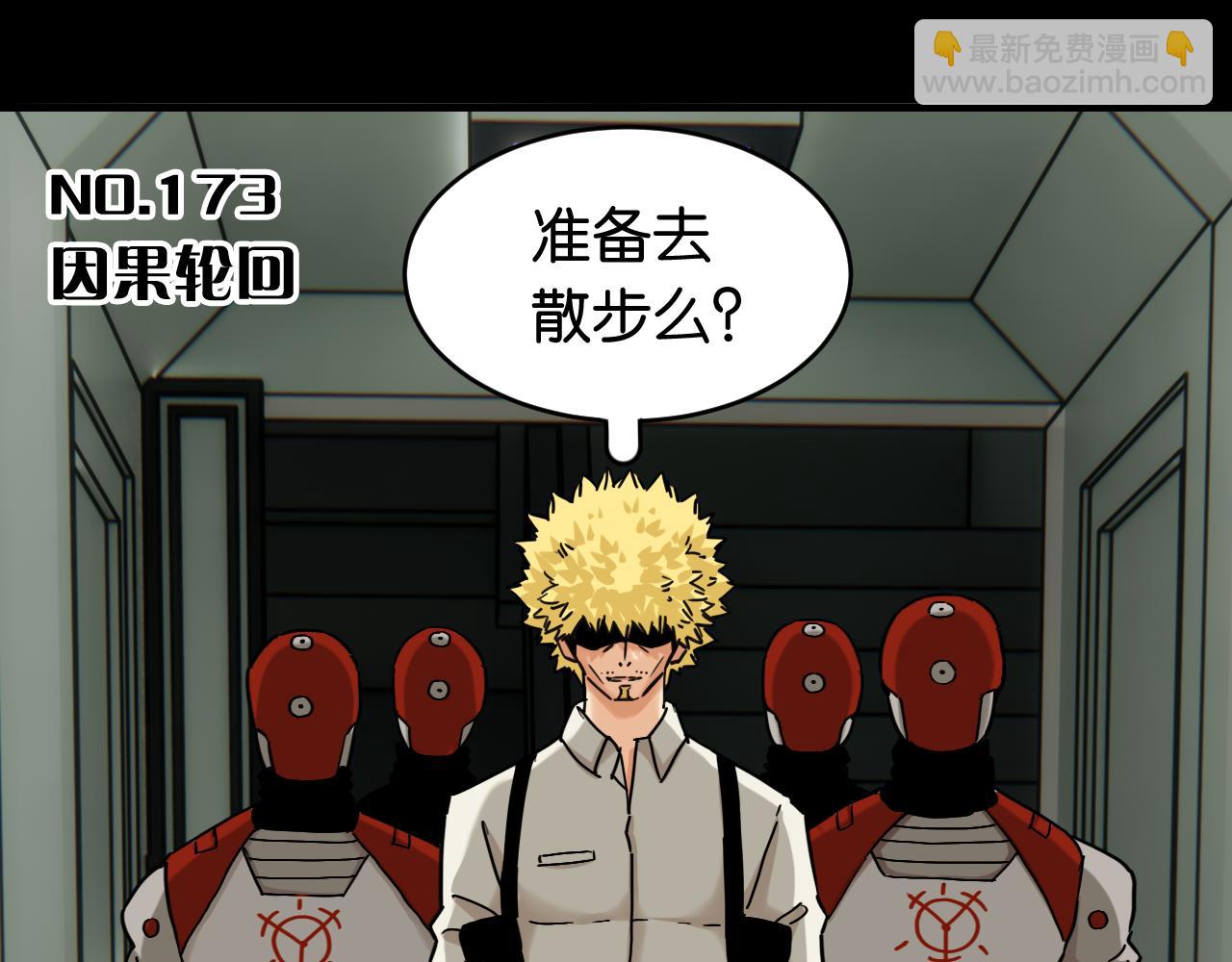 桃與末世之書 - 第173話 因果輪迴(1/3) - 3