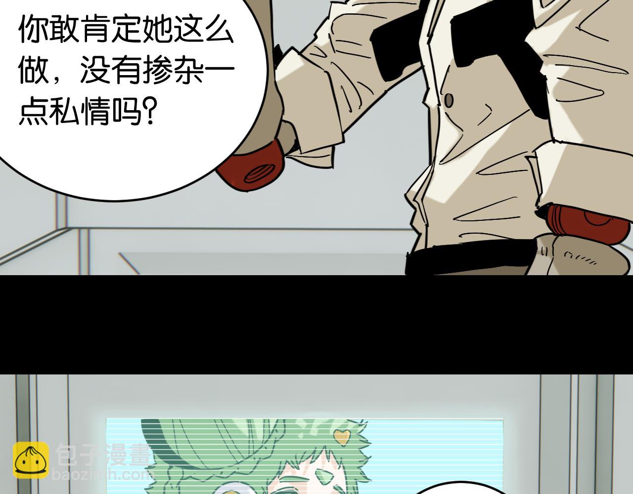 桃與末世之書 - 第173話 因果輪迴(1/3) - 1